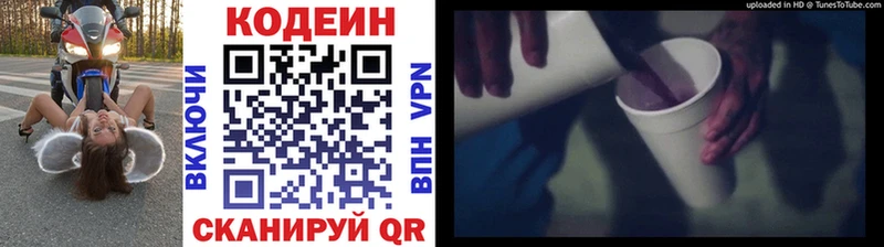 Купить где  Самара  Кодеиновый сироп Lean напиток Lean (лин) 
