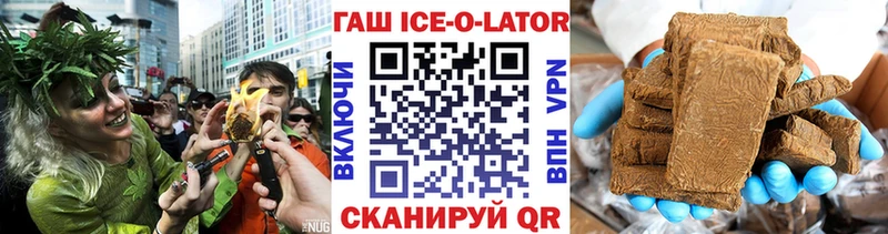Купить  Самара  Гашиш Ice-O-Lator 