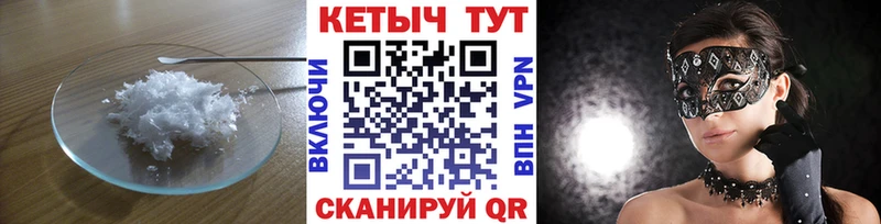 Кетамин VHQ Купить Самара