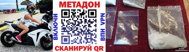 Купить закладки Самара МЕТАДОН VHQ